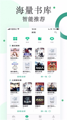 咸鱼小说官方正版最新版截图2