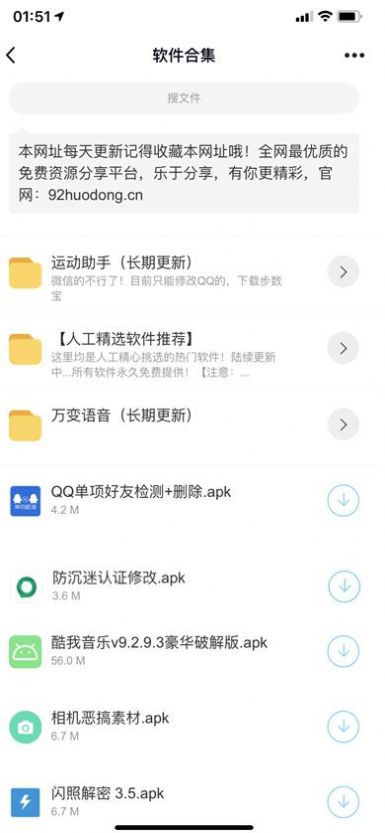 小葵软件库官方版v1.0.0