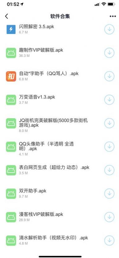 小葵软件库官方版v1.0.0