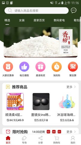 贝多购物截图2