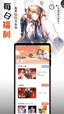 西瓜漫画极速版