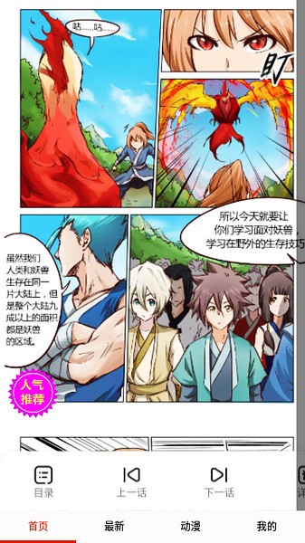 轻点漫画官方正版