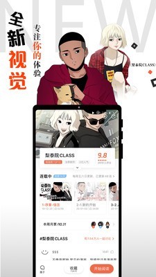 西瓜漫画极速版截图1