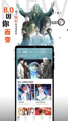 西瓜漫画极速版截图2