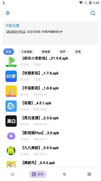 寒意库软件最新版官方正版截图2