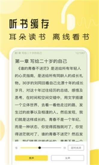 多友多书官方正版截图2