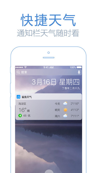 鲨鱼天气2024