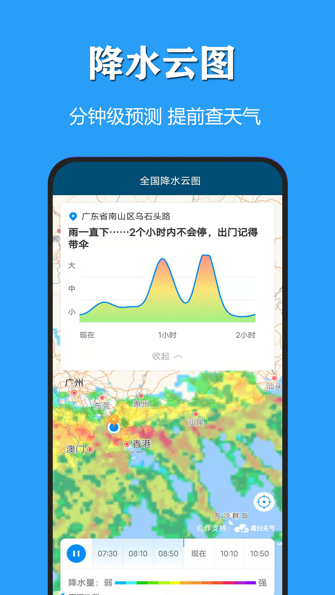 天气公交手机版截图3