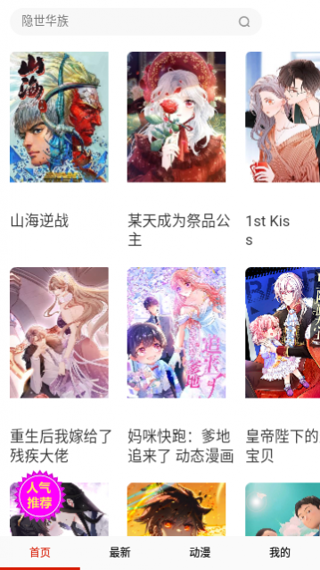 有乐漫画官方正版截图3