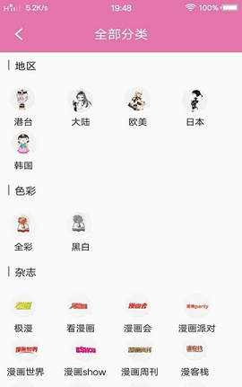 悦漫画手机客户端截图