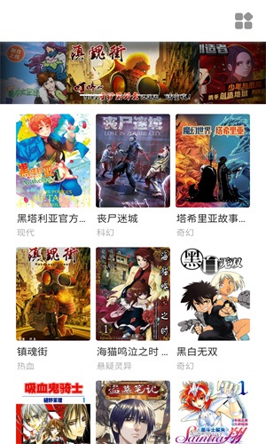 萌妹社漫画截图