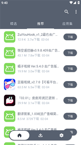 扶苏软件库截图2