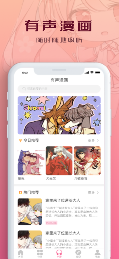 顶点漫画截图1