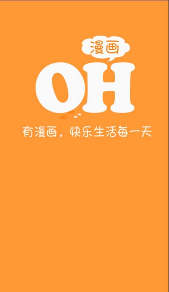 OH漫画官方版v3.1.1