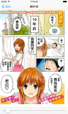 漫画格子最新版