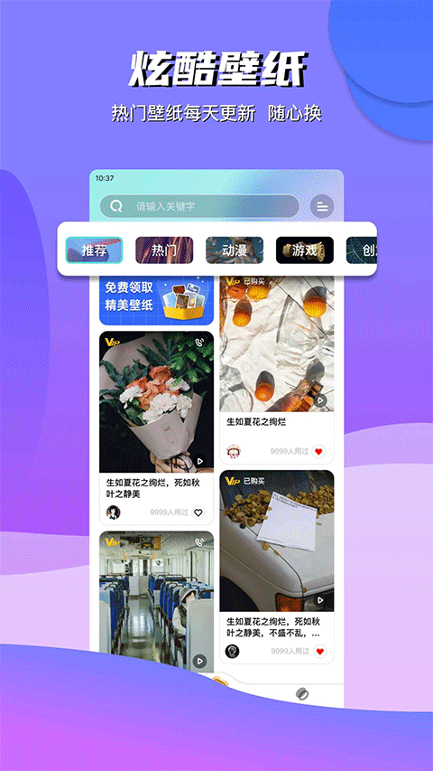 动动壁纸app截图