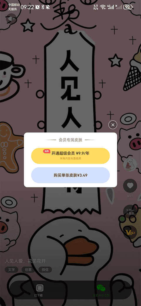 动动壁纸app