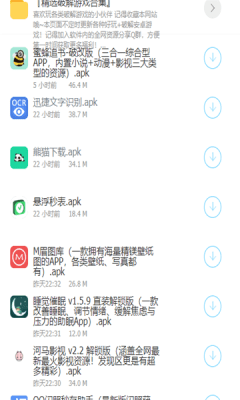 每日分享软件库截图1