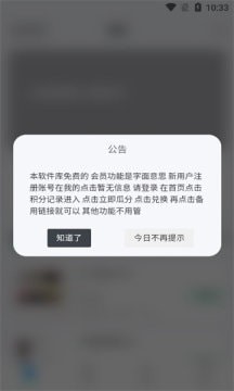 每日分享软件库截图