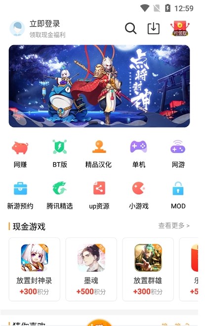 乐乐游戏app截图2