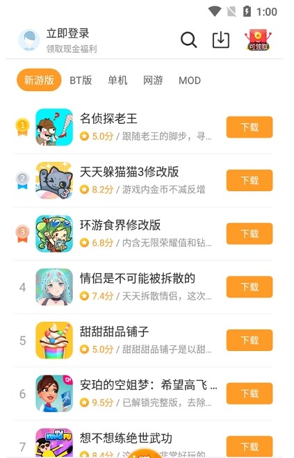 乐乐游戏app截图3