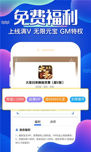 巴兔游戏盒子官网截图2