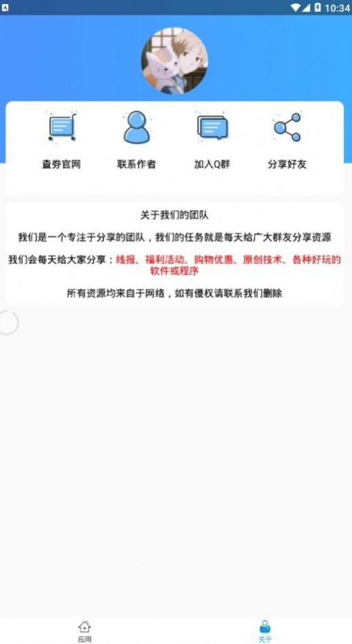 苏轩软件库官方正版截图