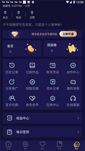 妖精动漫app