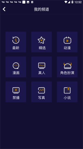 妖精动漫app截图3