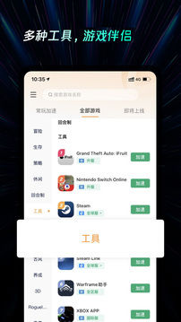 shadowrocket截图2