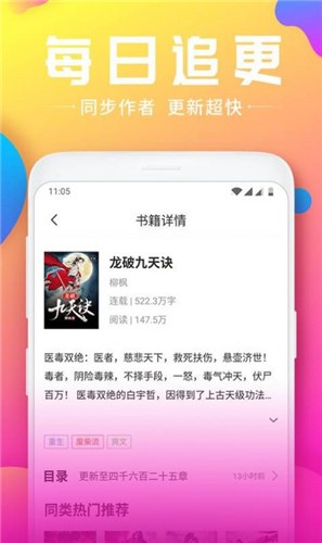 泡泡小说官方正版最新版截图3