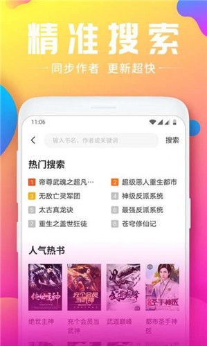 泡泡小说官方正版最新版截图1