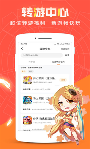 冷狐宝盒最新版截图1