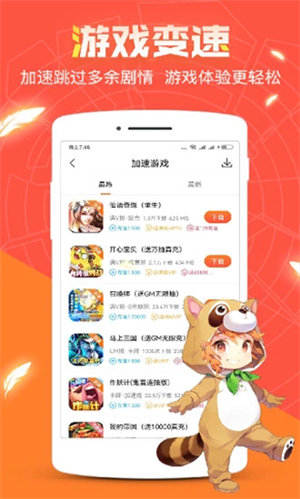 冷狐宝盒最新版截图2