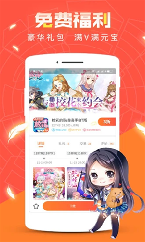 冷狐宝盒最新版截图3