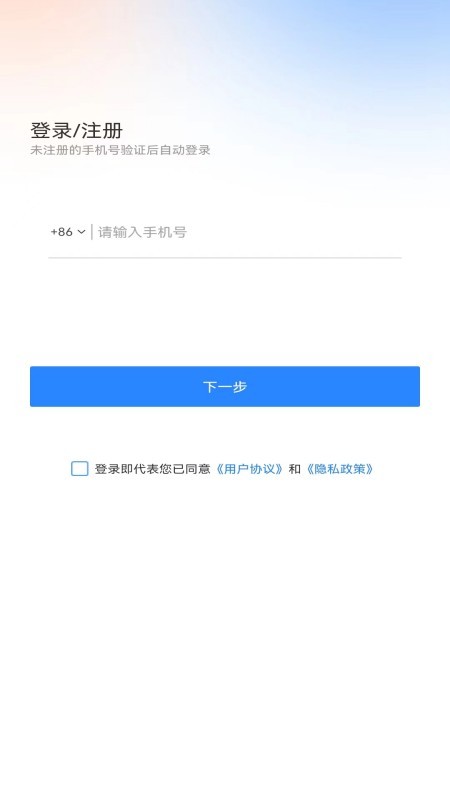 白鲸加速器正版截图1