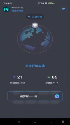 极光加速器截图1