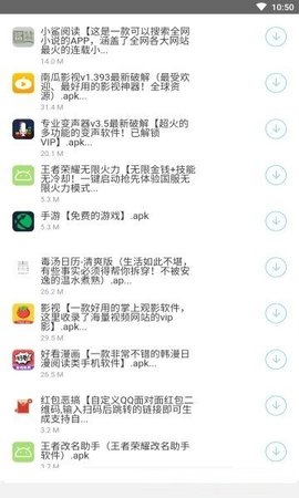 南风软件库手机版最新版截图2