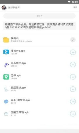 南风软件库手机版最新版截图1