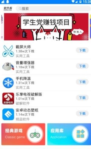 大白软件库最新版官方版截图