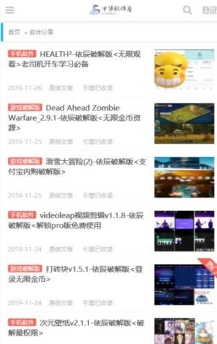 大白软件库最新版官方版截图2