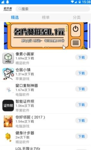 大白软件库最新版官方版截图