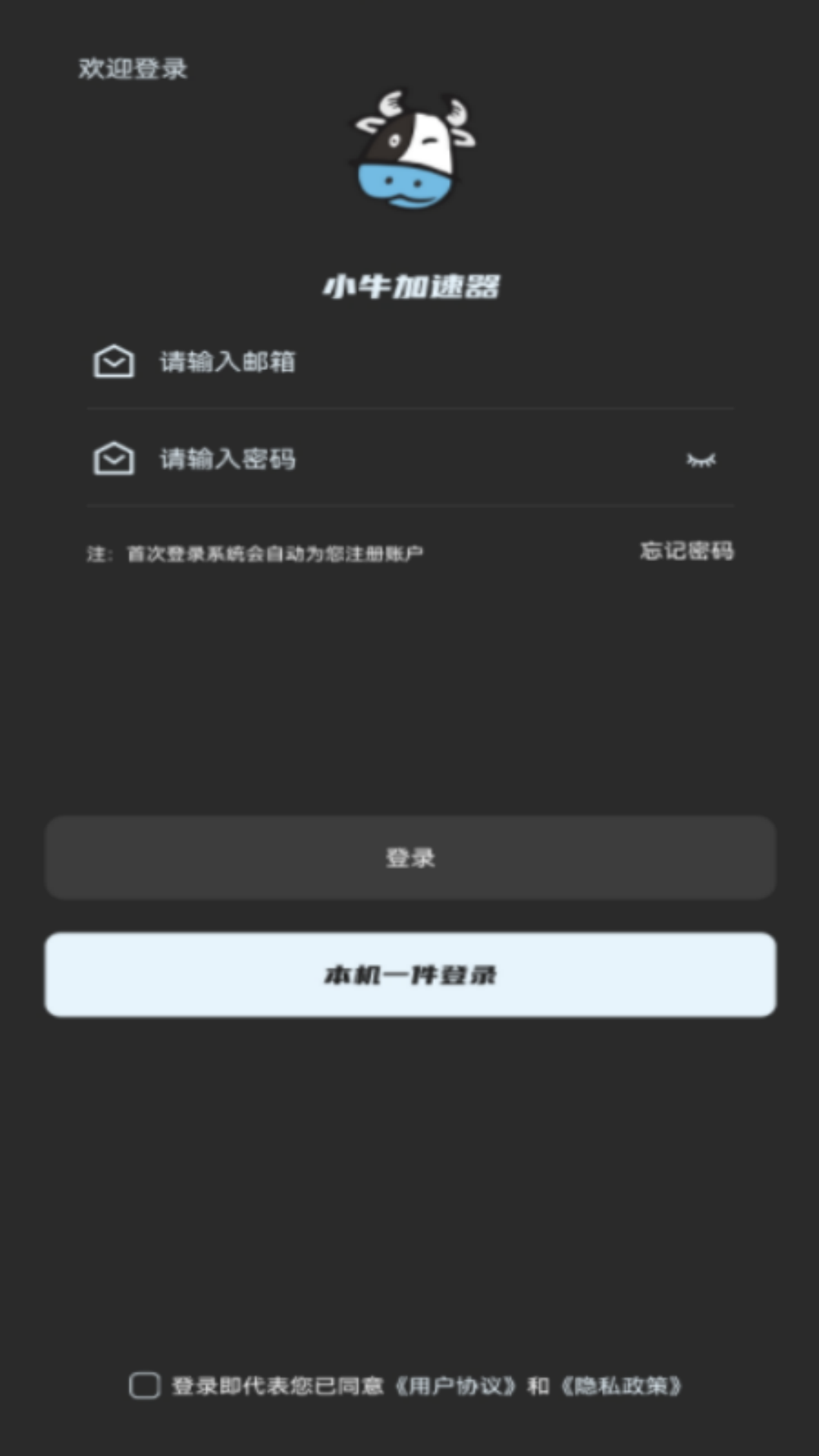 小牛加速器免费截图2