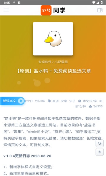 57号同学截图2