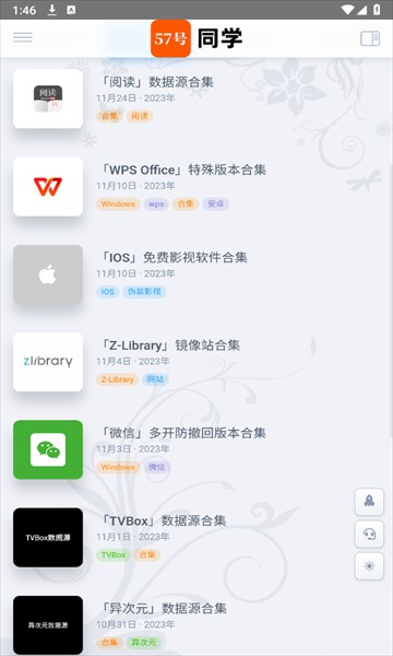 57号同学截图1