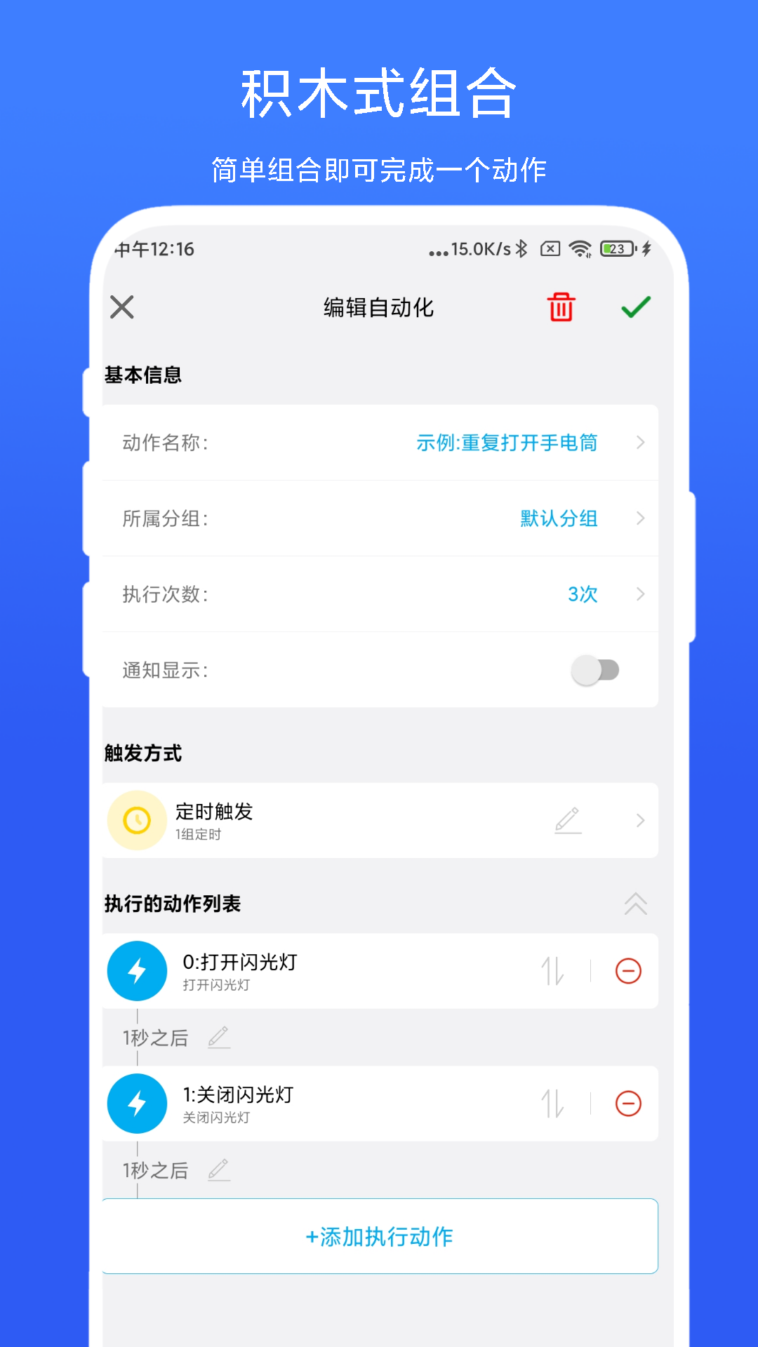 免ROOT自动化助手截图2