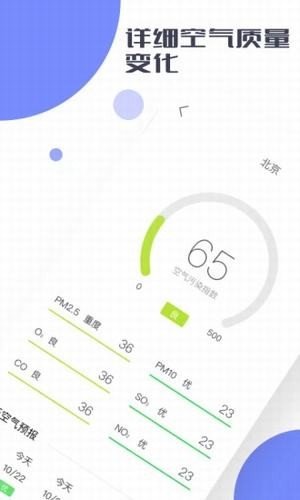 鲨鱼天气免广告截图3