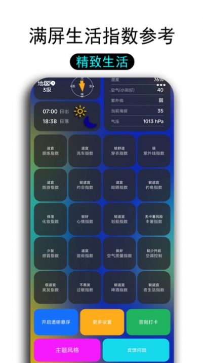 一早天气预报app手机版