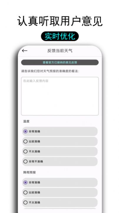 一早天气预报app手机版