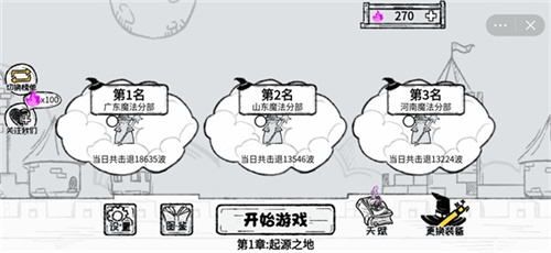 魔法幸存者免广告版截图1